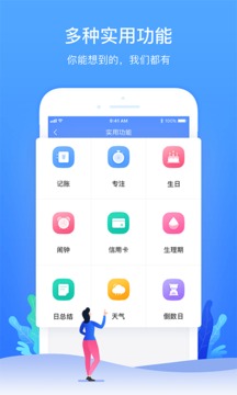 時(shí)光序截圖