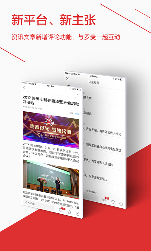 罗麦随行v5.0.11截图3