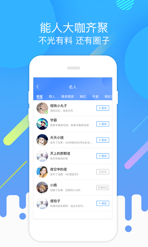 圈乎截图2