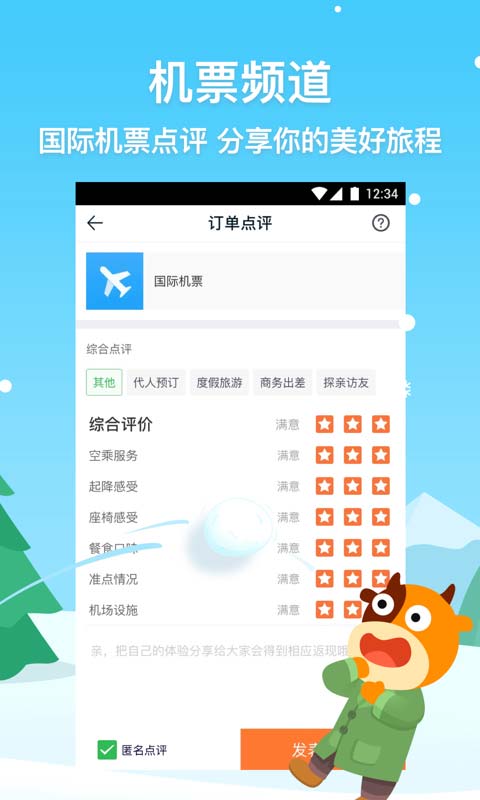 途牛旅游v10.0.0截图2