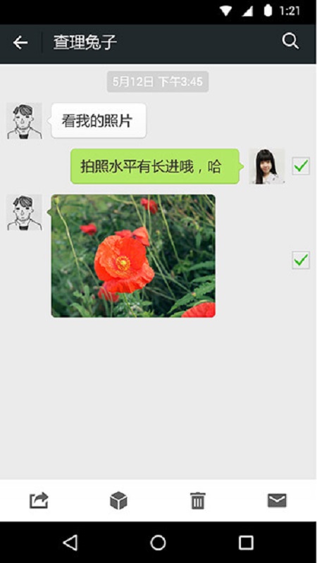 微信v6.1.0.56_r1021013截图2