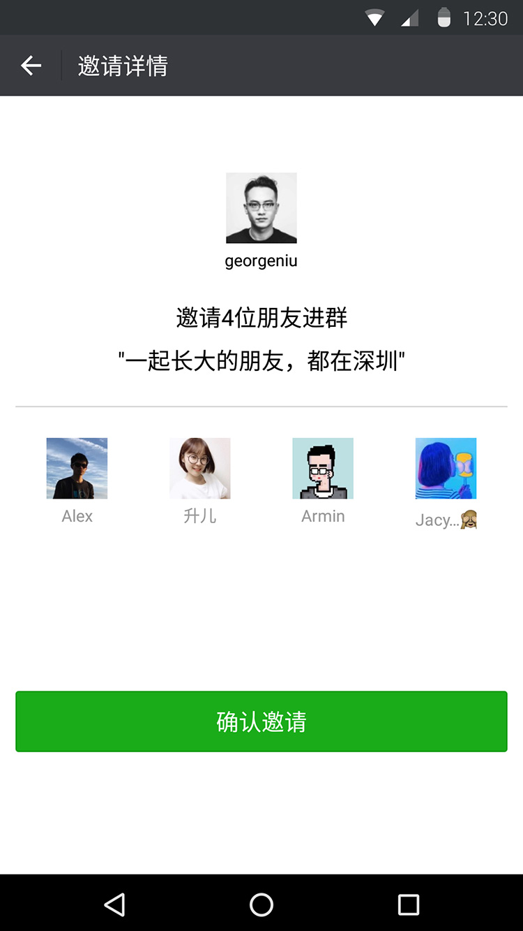 微信v6.3.28截图1