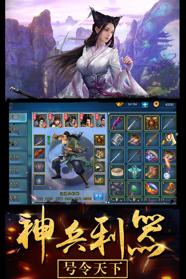 濡沫江湖截圖預(yù)覽