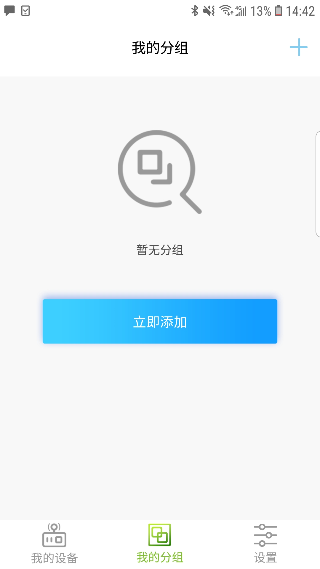 Jebao Aquav1.8截图1