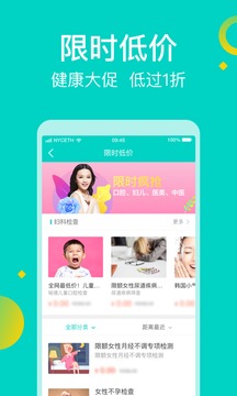 健康160預(yù)約掛號截圖