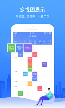 時(shí)光序截圖