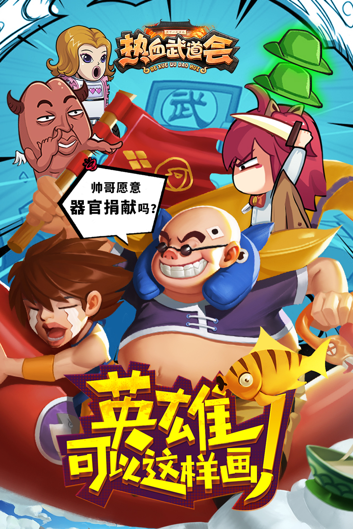 热血武道会截图1