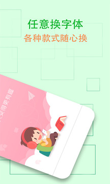 QQ炫字體截圖