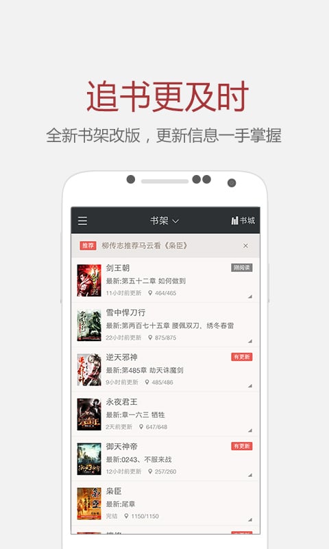 纵横小说v5.5.0.21截图1