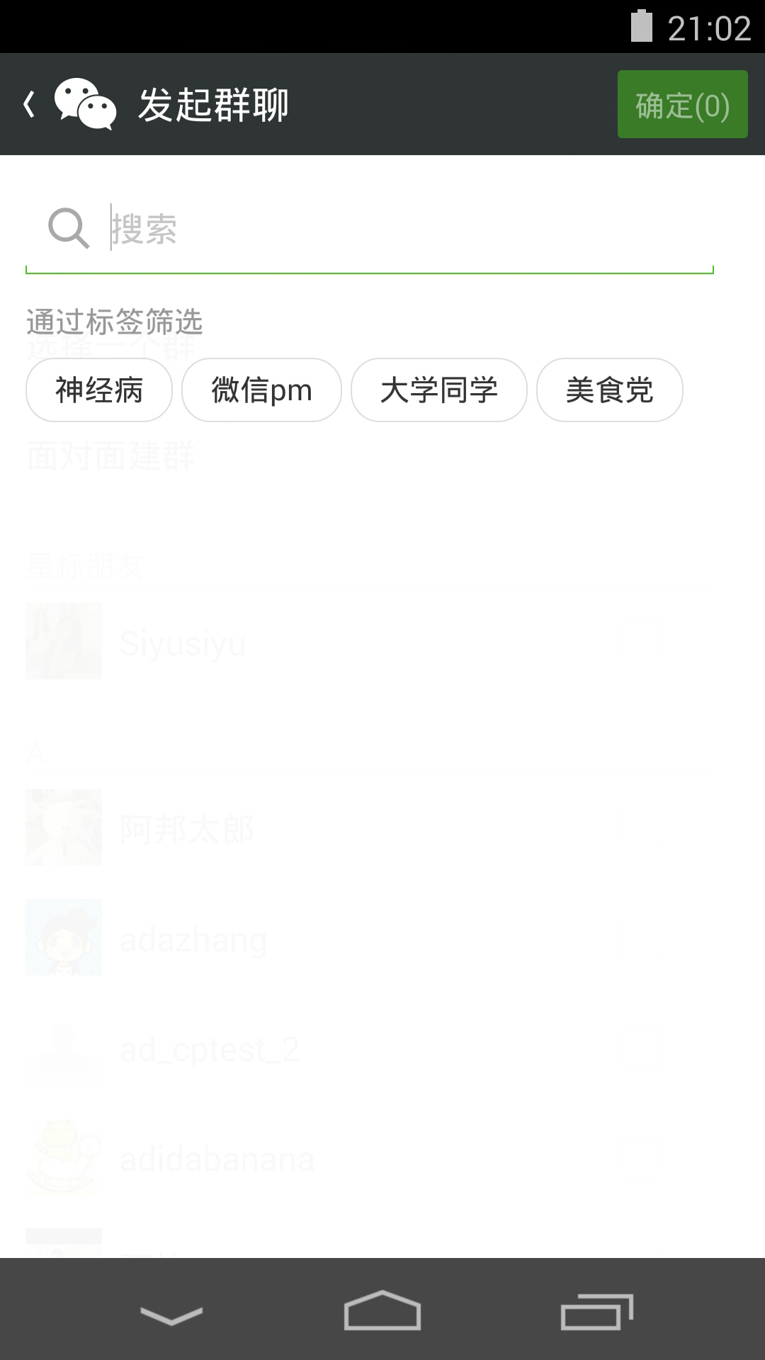 微信v5.3.1.49_r732606截图1