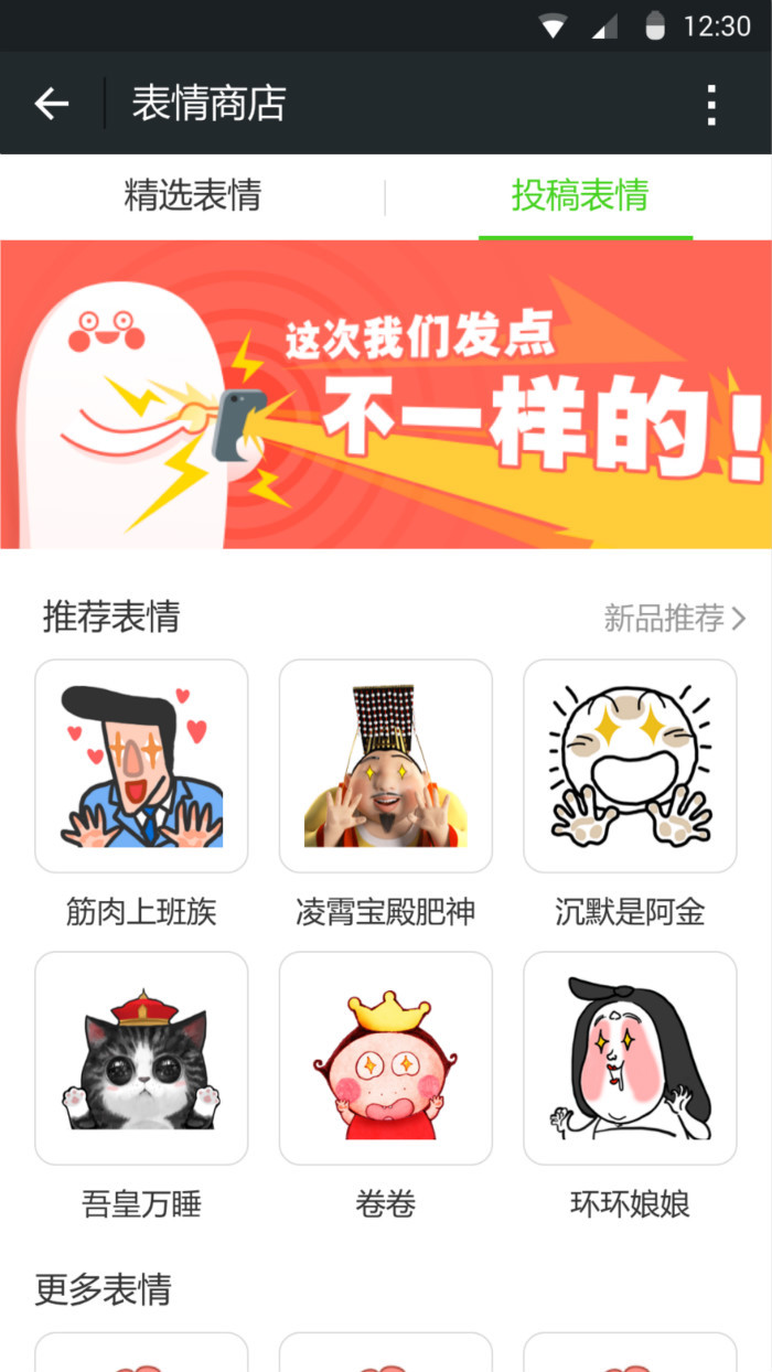 微信v6.2.4.53_r843fb8e截图1