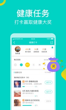 健康160預(yù)約掛號截圖