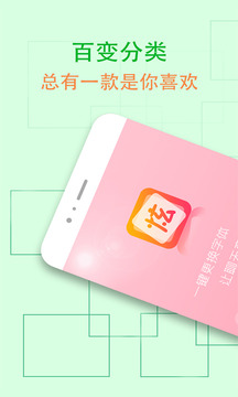 QQ炫字體截圖