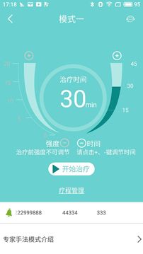 泰邦健康管家截圖