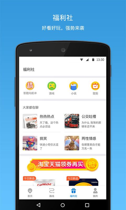 车来了v3.70.2截图5