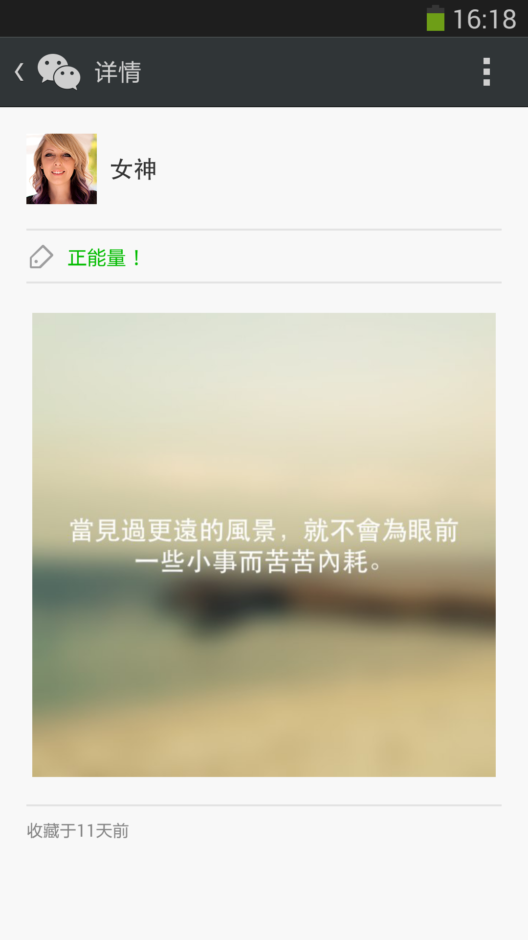 微信v5.3.0.49_r693790截图2