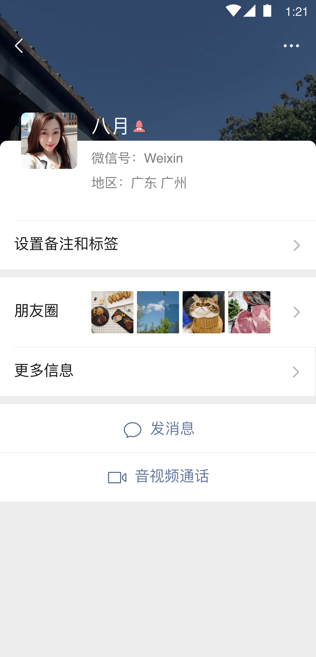 微信v6.6.3截图4