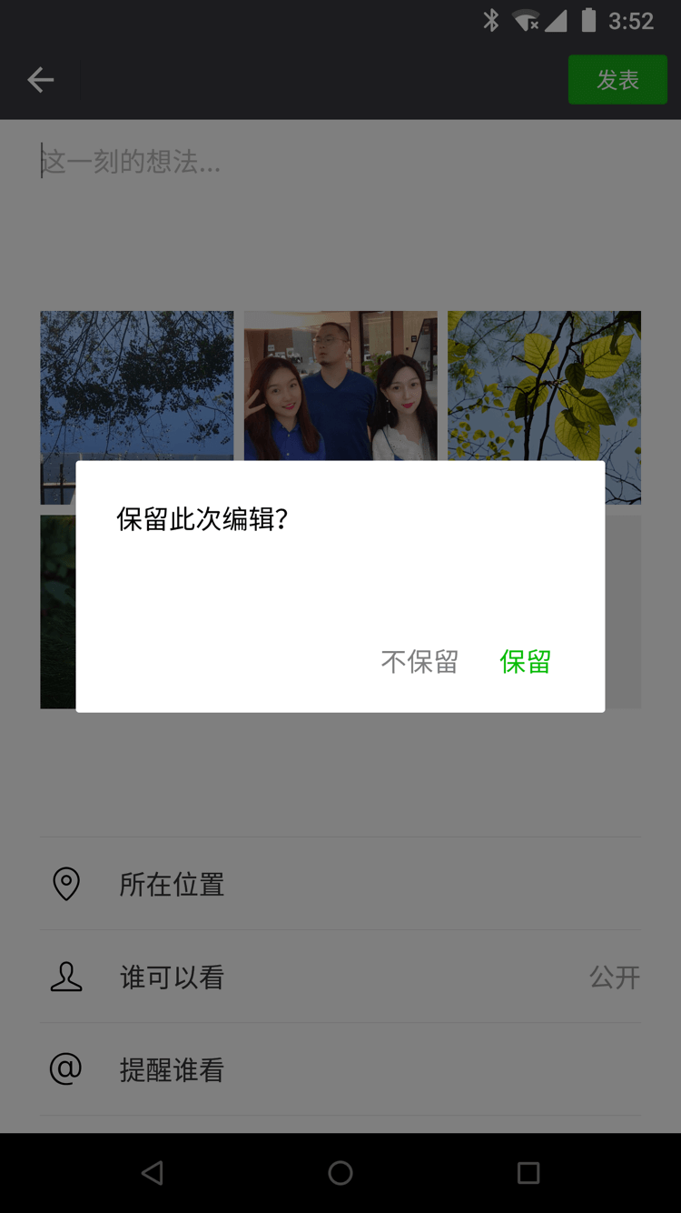 微信v6.6.6截图1