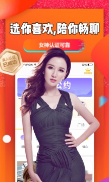 聊聊吧截圖