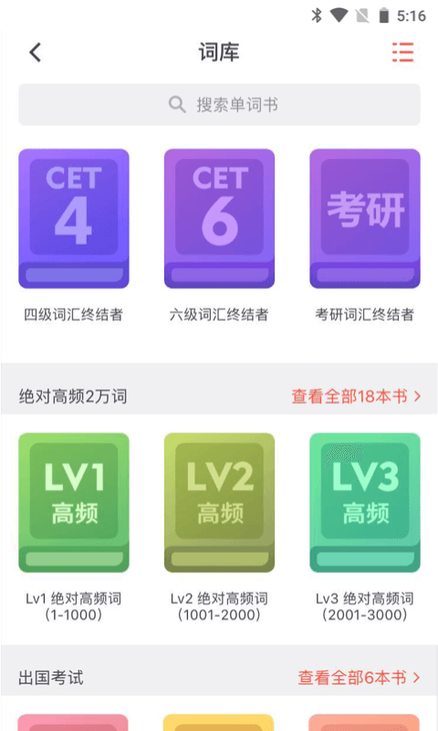 拓词v7.31截图4