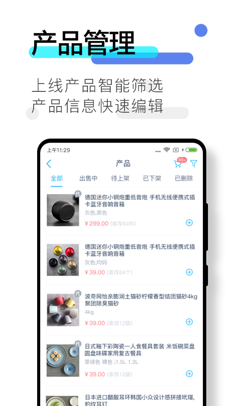 数企v2.4.6截图4