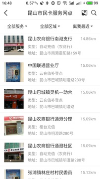 昆山市民截圖
