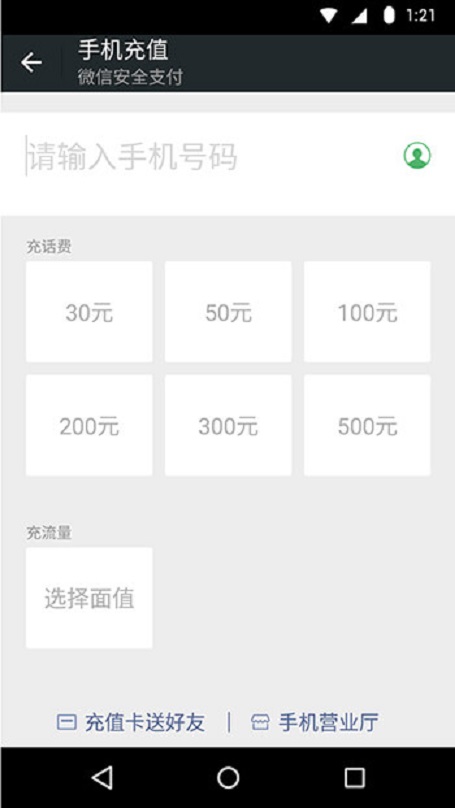 微信v6.2.2.50_raae3e65截图2