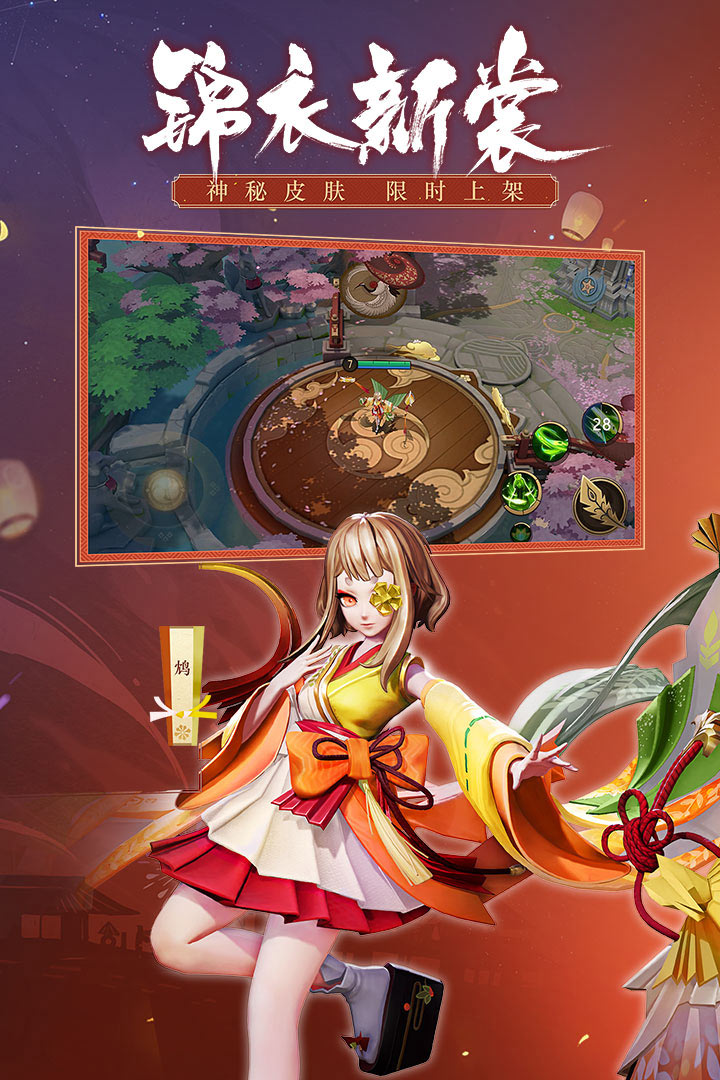 決戰(zhàn)！平安京截圖預(yù)覽