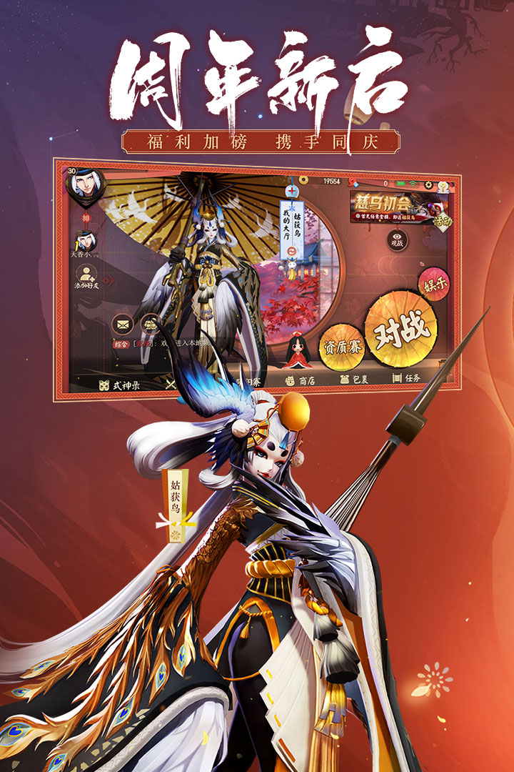 決戰(zhàn)！平安京截圖預(yù)覽