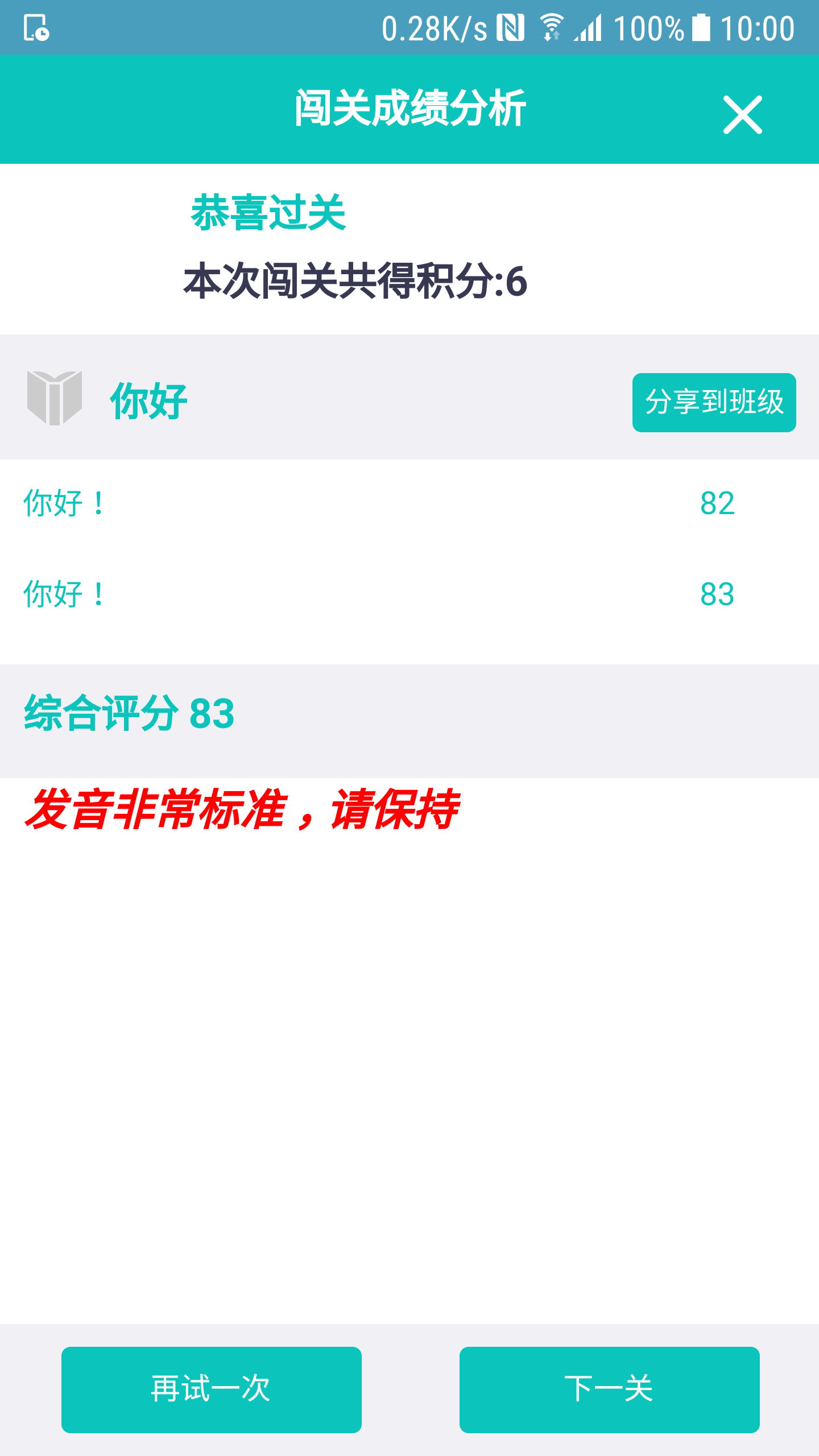 HSK Study截图5