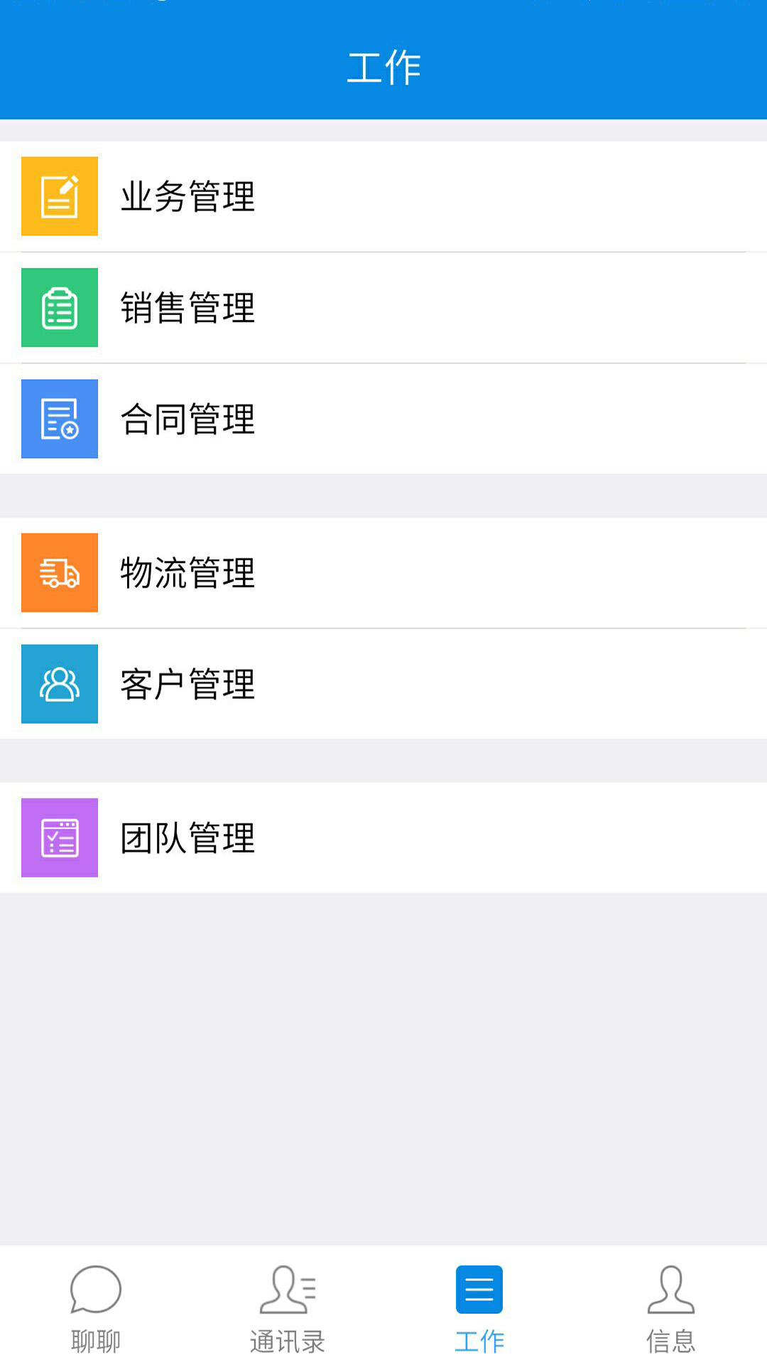 云境销售管理截图3