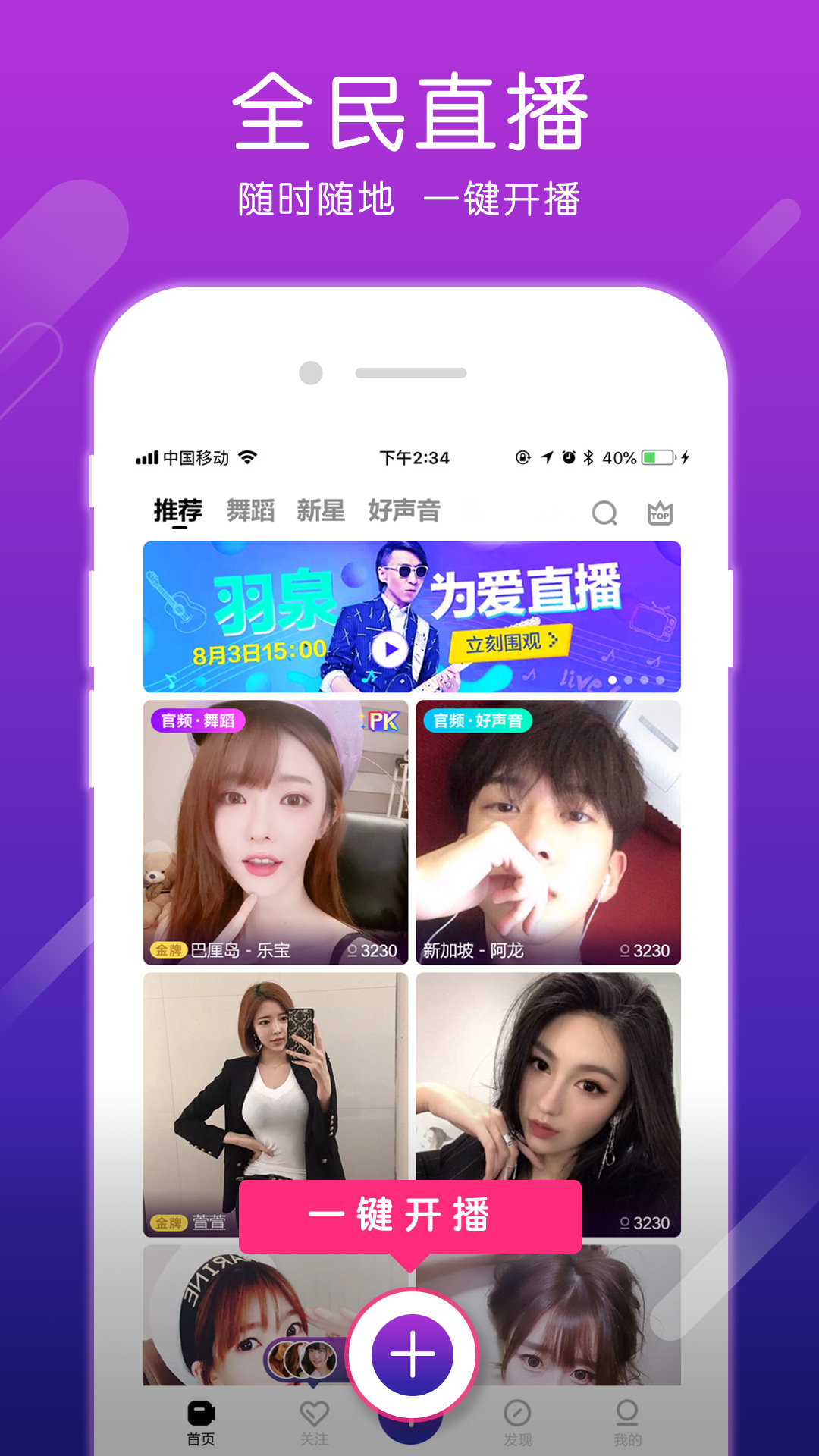 齐齐Livev1.5.7.0截图1