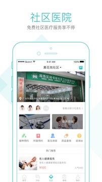社區(qū)580截圖