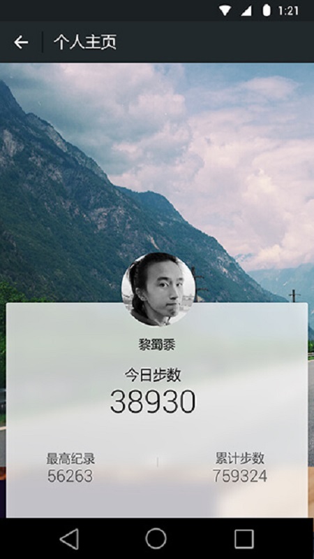 微信v6.2.0.54_r1169949截图5