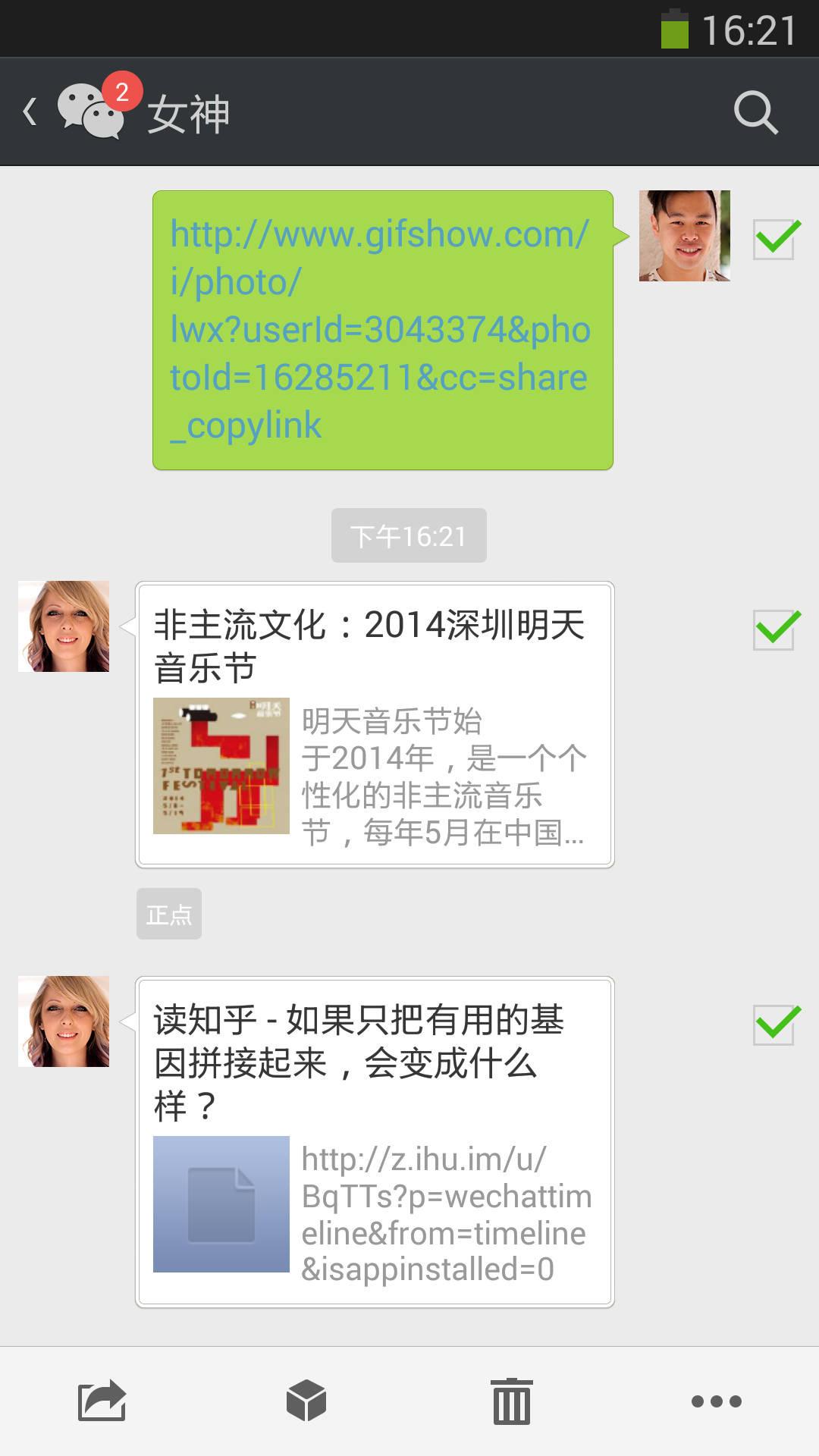 微信v5.3.0.80_r701542截图3