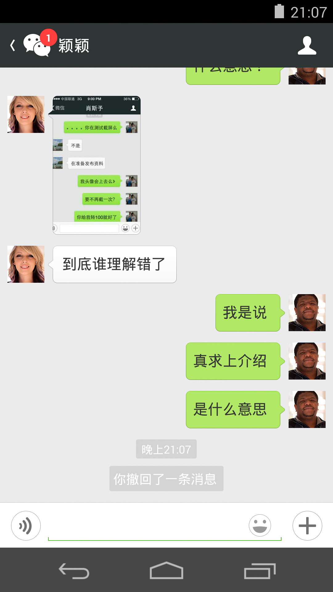 微信v6.2.4.53_r843fb8e截图3