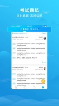 雅思哥截圖