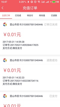 昆山市民截圖