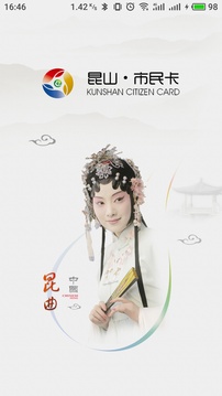 昆山市民截圖