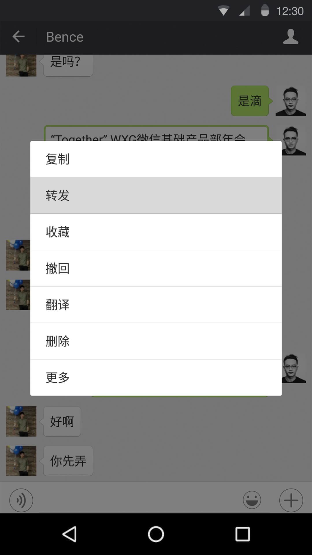 微信v6.3.11.49_rc8fa1c5截图2