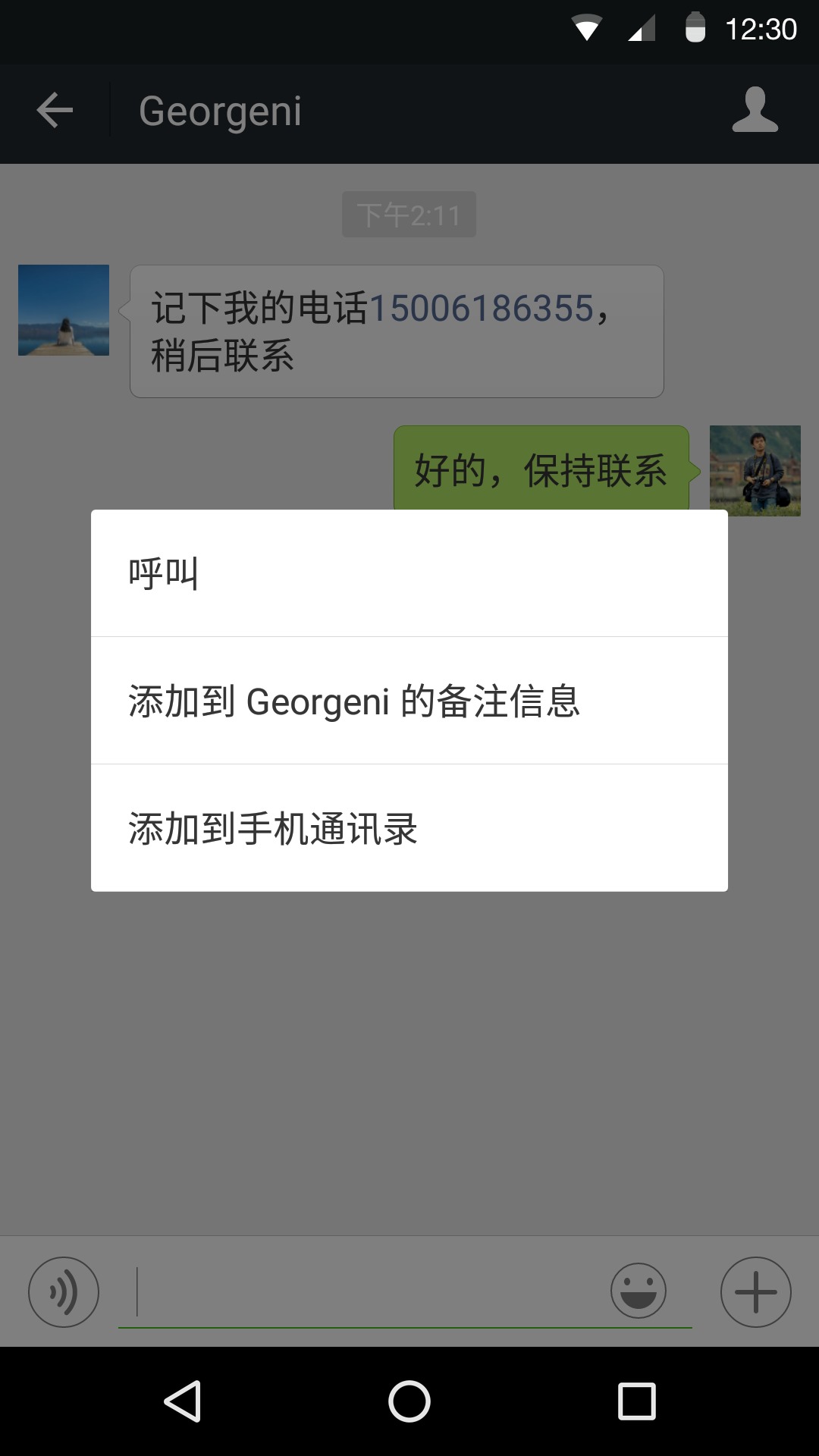 微信v6.2.5.54_re87237d截图1