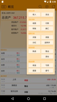 AssetsMgr截圖