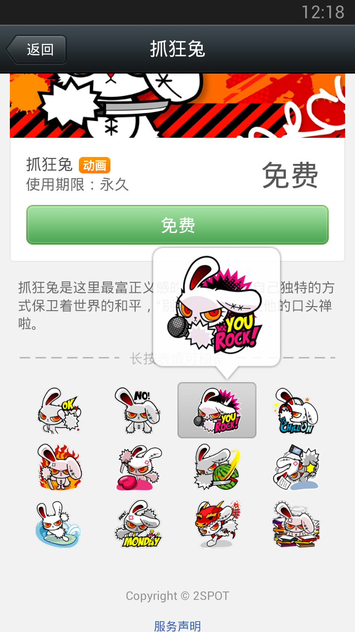 微信v6.2.4.53_r843fb8e截图5