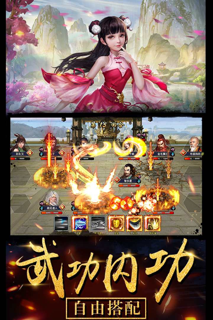 濡沫江湖截圖預(yù)覽