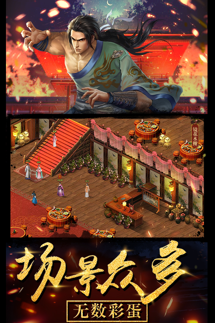 濡沫江湖截圖預(yù)覽