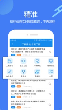 今日招標(biāo)投標(biāo)采購平臺(tái)截圖