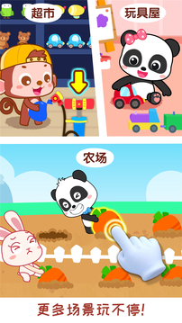 寶寶情商養(yǎng)成截圖