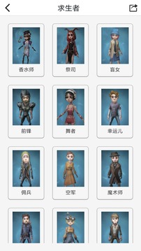 第五人格共研站截图