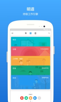 明道截圖