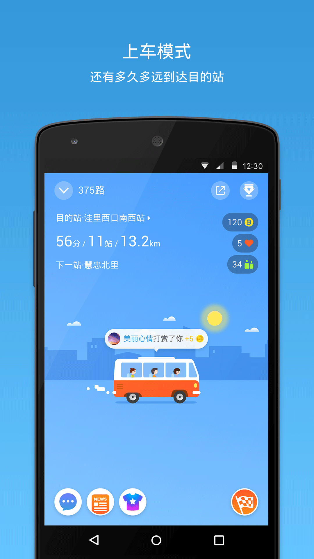 车来了v3.70.2截图3